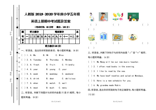 人教版2019-2020学年度五年级英语上册期中考试题及答案