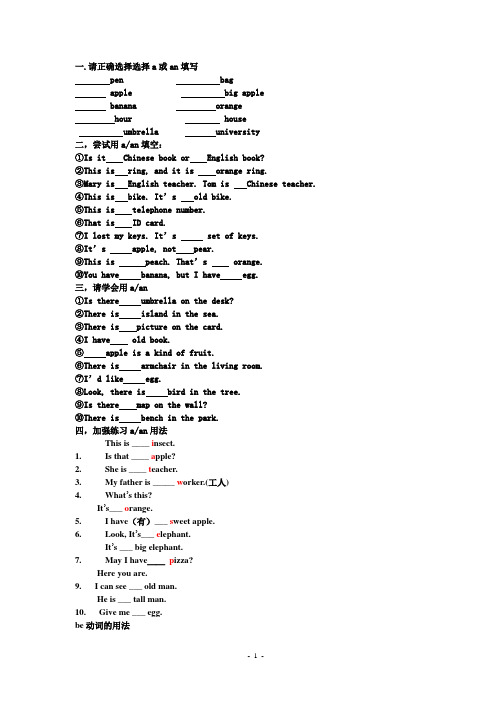 七年级英语上册_第二单元__Starter_Unit_2_What’s_this_in_English单元综合测试题练习_(带答案)