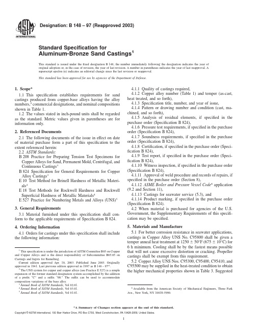 ASTM_B148-1997(2003)_铝青铜砂型铸件