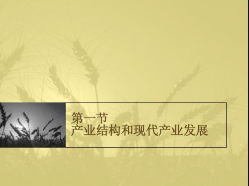 三大产业