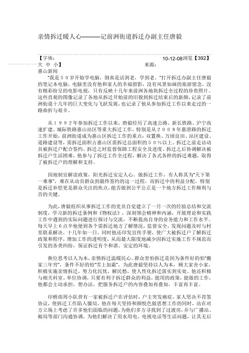 亲情拆迁暖人心
