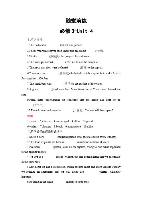 高中英语高三一轮复习课件第1部分-必修3-Unit 4