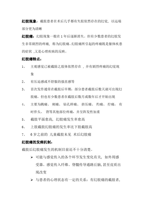 疼痛资料