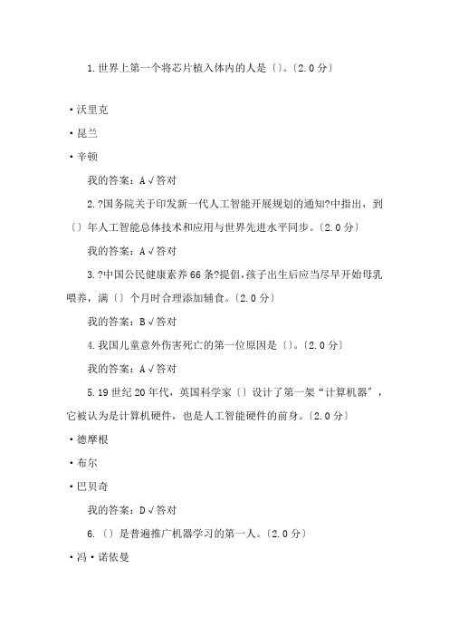 最新2020年公需科目考试100分答案精选
