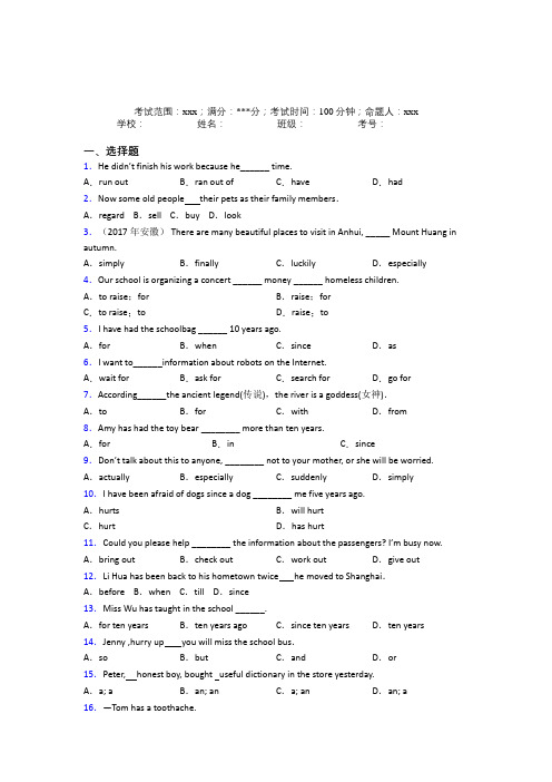 山东省临朐一中人教版初中英语八年级下册Starter Unit 10经典练习(答案解析)