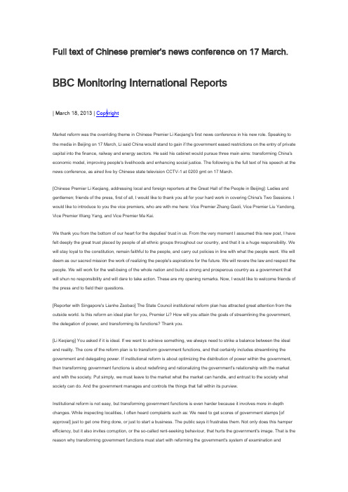 李克强记者招待会bbc翻译