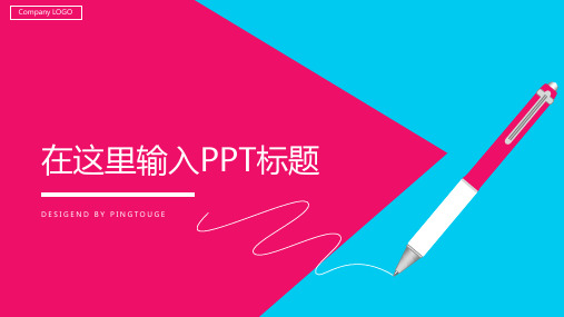 通用华丽五彩简洁矢量渐变IOS竞聘述职ppt模板