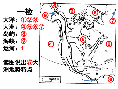 星球版七下第八章 不同类型的国家第六节 美国1共15张PPT