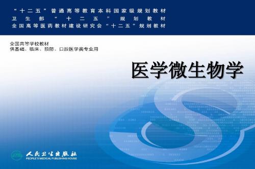 第21章 螺旋体