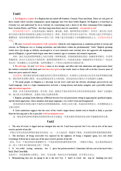 硕士教材第三版课后习题翻译英语翻译