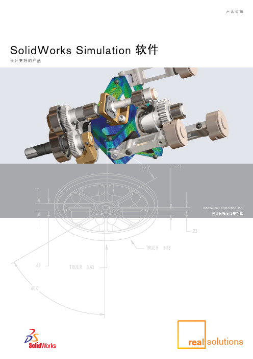 Simulation分析