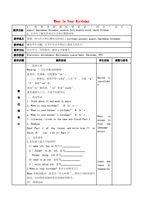 七年级英语上册 Lesson 40 When Is Your Birthday教案 (新版)冀教版