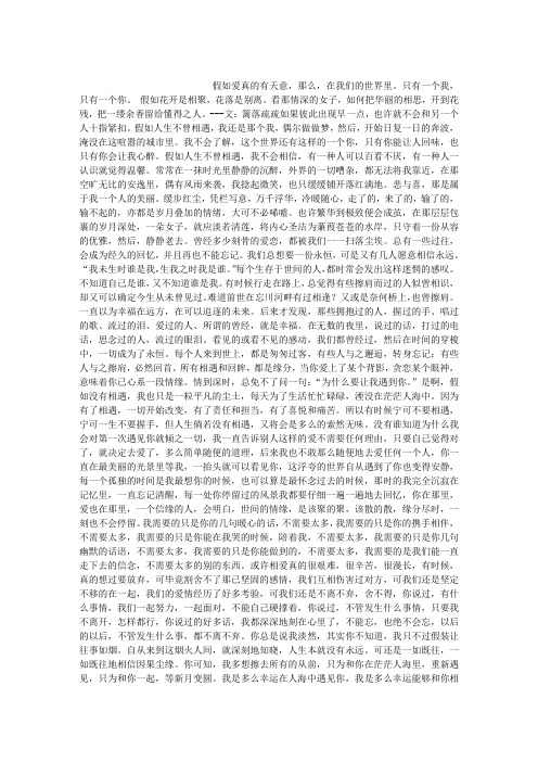 遇见你是我这一世的温暖花开