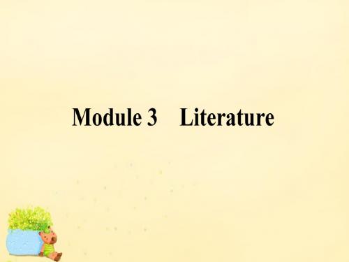 高考英语一轮复习Module3Literature课件外研版选修7