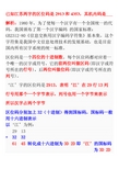 江苏两字的区位码求机内码