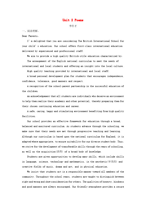 2019高考英语一轮基础自练题 Unit 2 Poems(含解析)新人教版选修6