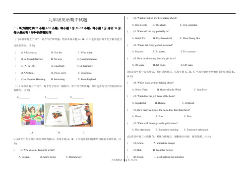 山东省德州市宁津县2021届九年级上学期期中考试英语试题