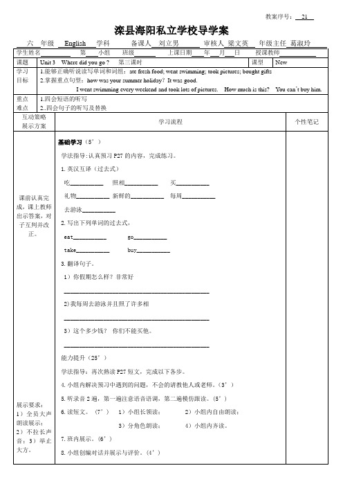 第三单元第三课时
