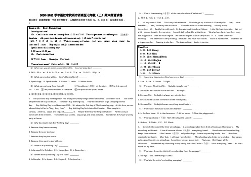 2020-2021学年浙江省杭州市西湖区七年级(上)期末英语试卷含解析