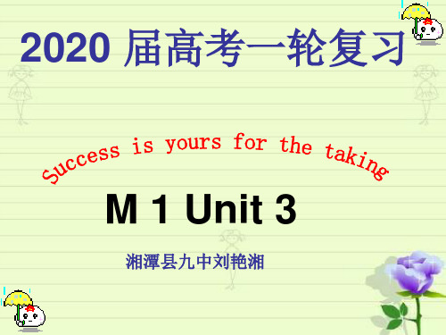 2020届高三英语一轮复习---Module 1 Unit 3复习课教学课件