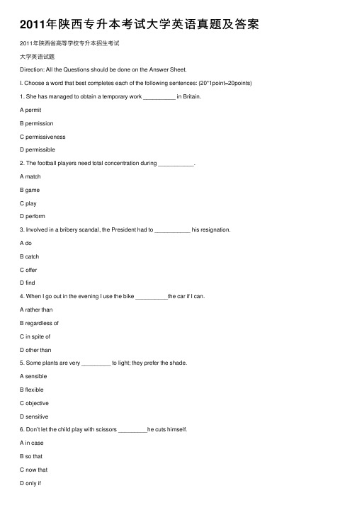 2011年陕西专升本考试大学英语真题及答案