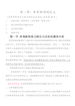 体育新闻学概论