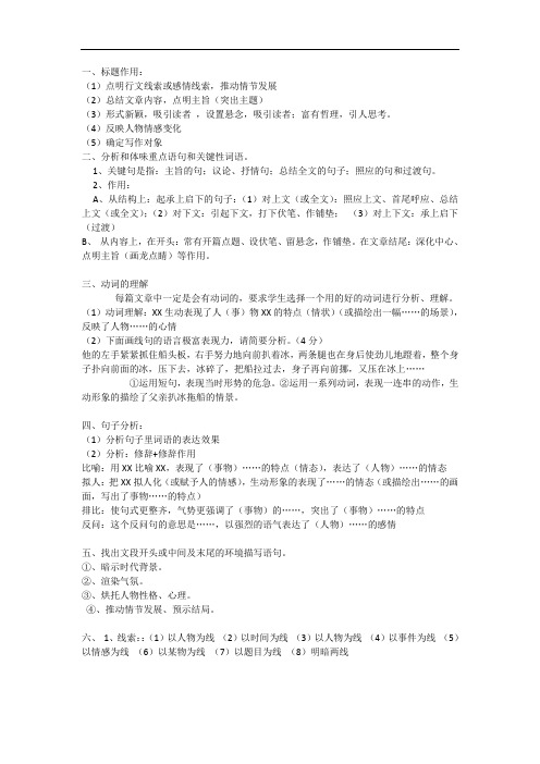 作文批改提纲