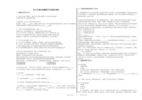 2017年湖北省襄阳市中考语文试卷
