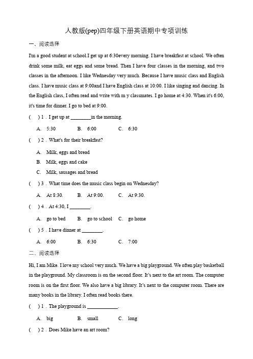 人教版(pep)四年级下册英语期中阅读理解专项训练4(含答案)