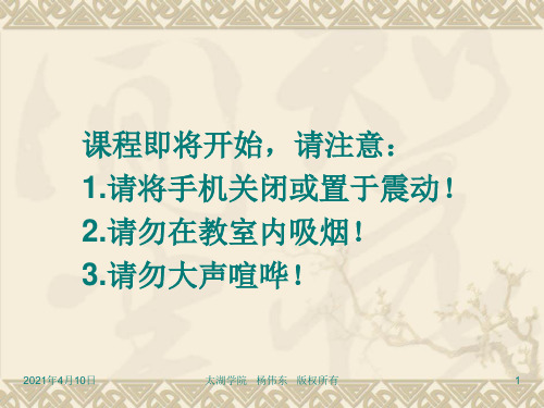 组织理论与设计-第二讲战略、组织设计和效果