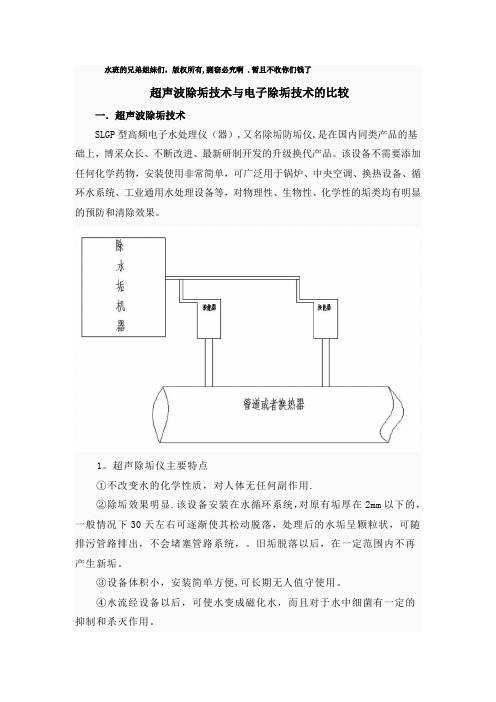 水处理新技术
