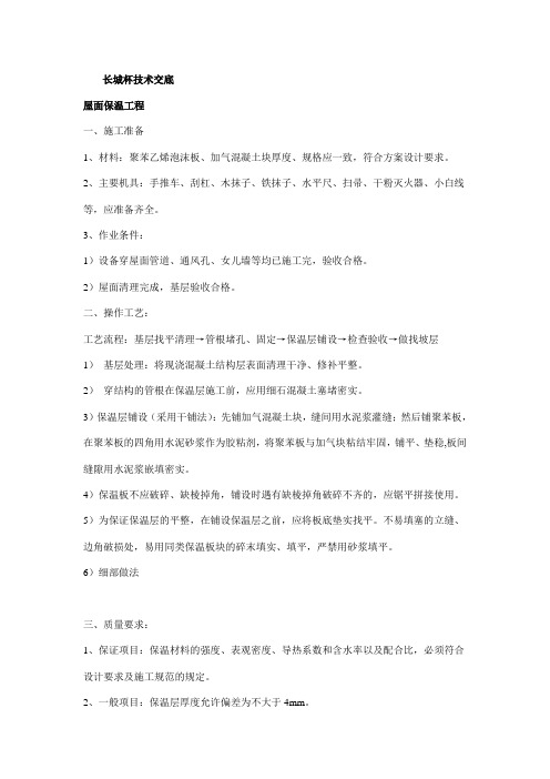 长城杯技术交底