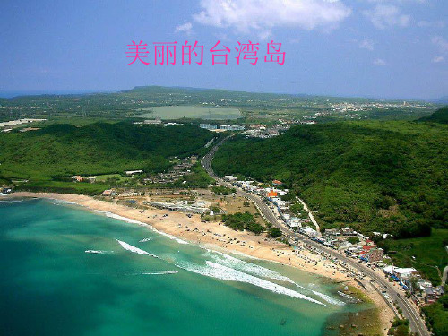 台湾当归谣
