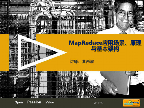 MapReduce应用场景、原理