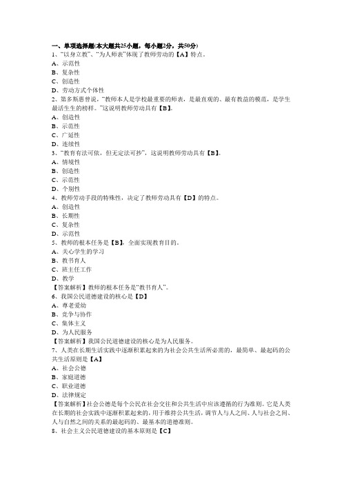 2018年年教师资格统考《中学综合素质》模拟考试试题与答案(三).doc