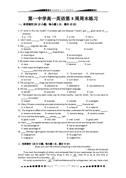 江苏泰州市兴化一中高一英语牛津译林版(上学期)周末练习：第3周周末练习