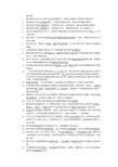 宁夏电网继电保护和安全自动装置运行管理规程复习题,带答案