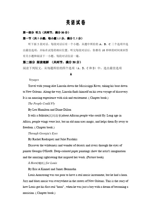 安徽省宣城市郎溪县郎溪中学2019-2020学年高一第一次月考英语试卷word版