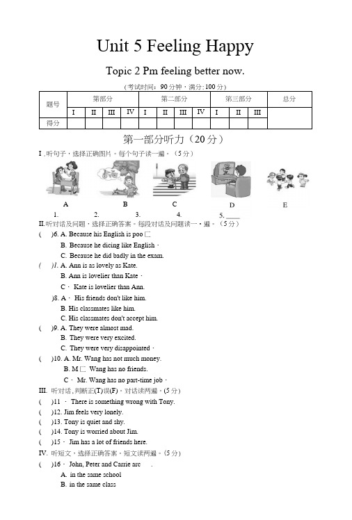 仁爱版八年级下Unit5Topic2测试卷及答案解析.docx