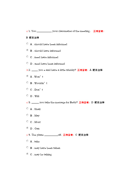 北邮网络教育大学英语2自测作业5