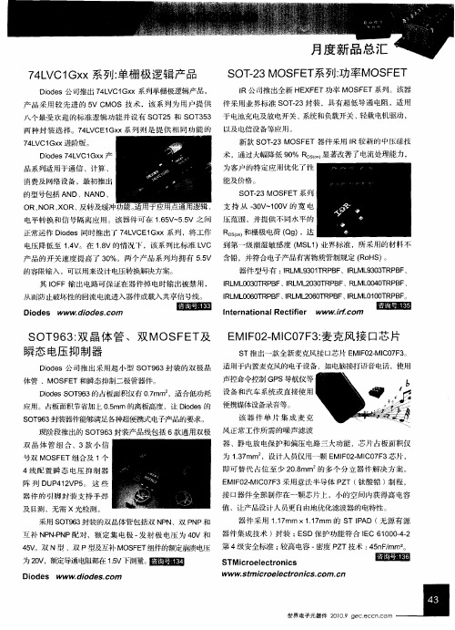 SOT-23MOSFET系列：功率MOSFET