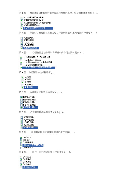 职业技能实训-平台个人与团队管理)