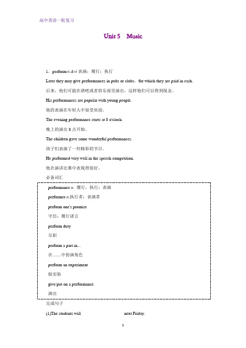 高三英语一轮复习优质学案10：Unit 5 Music