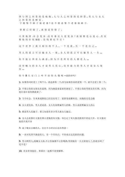 当今社会,现实语句