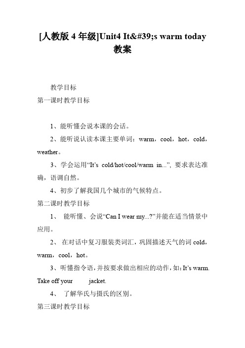 [人教版4年级]Unit4 It's warm today教案