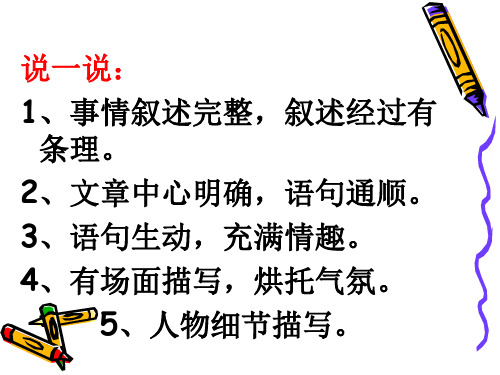 扳手腕