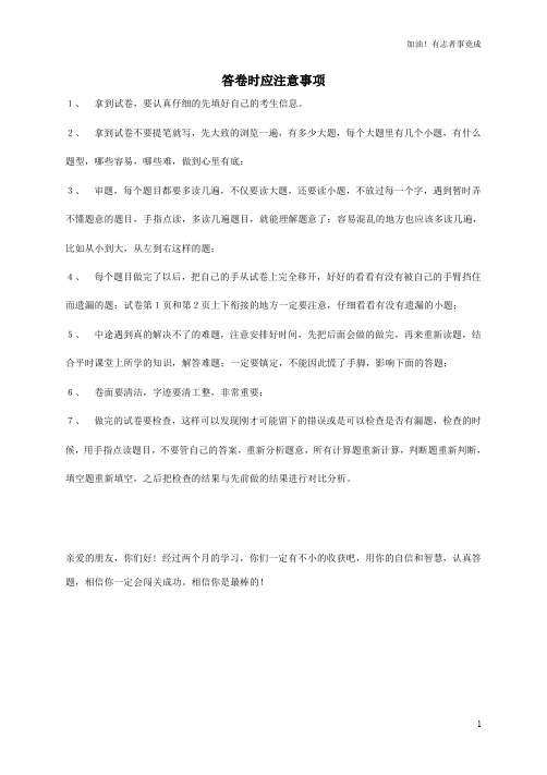 2021-2022年广东深圳高一英语下学期期末试卷及答案