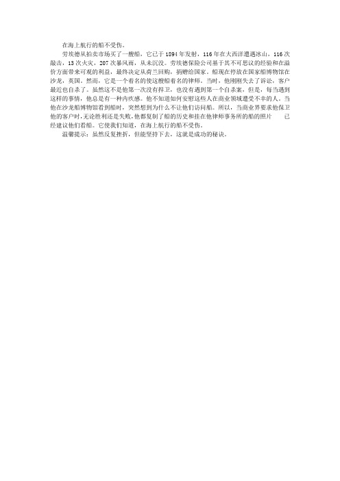 大海里的船
