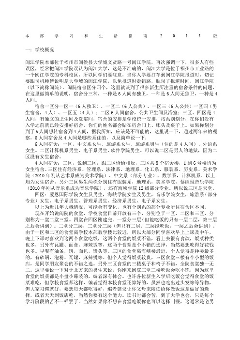 本部生入学指南起草