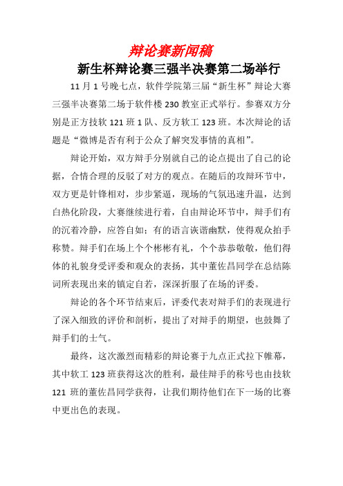 新闻稿加油稿实例